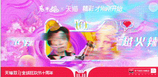 2- 猫头联合海报GIF -老干妈.gif