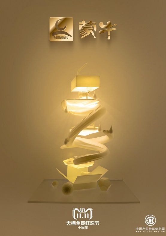 3- 橱窗图片 - 蒙牛_meitu_6.jpg