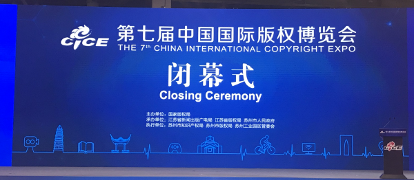 第七届版博会圆满闭幕 捷成华视网聚海量数字内容矩阵吸睛