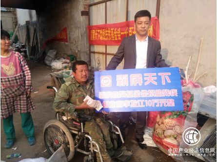 霸屏天下助残基金助力残疾人士创业
