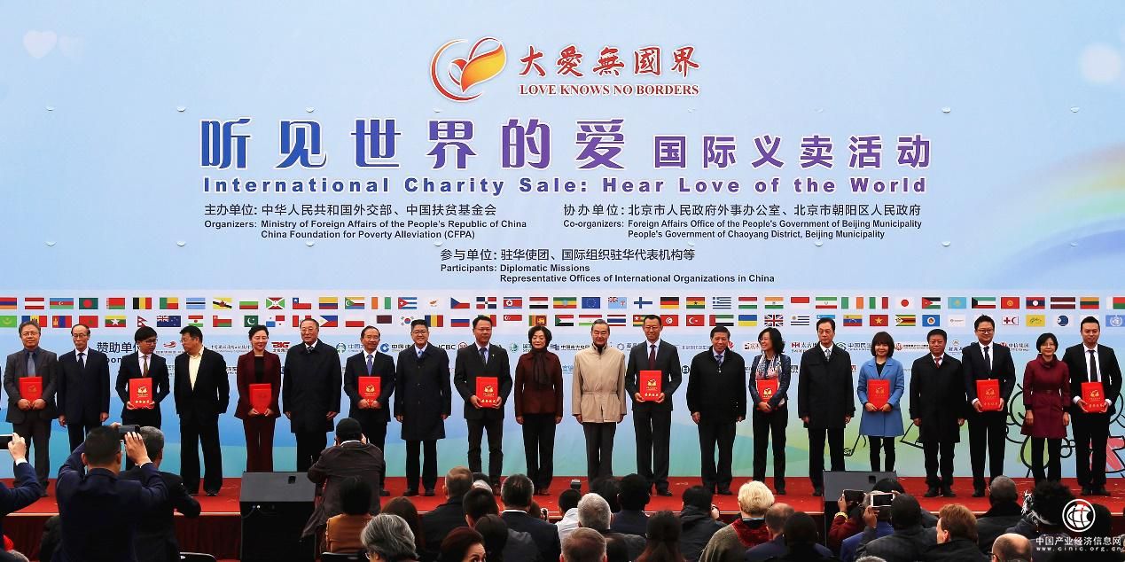 外交部“大爱无国界”在京举行 小牛在线公益再上新台阶