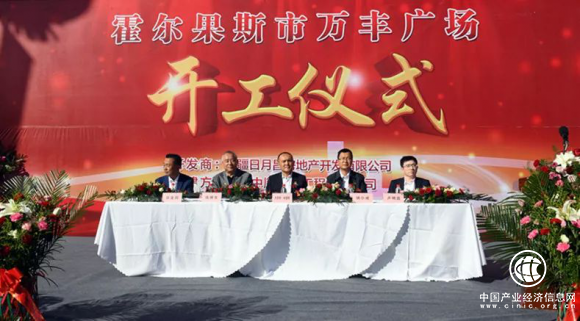日月昌霍尔果斯万丰广场项目隆重奠基！