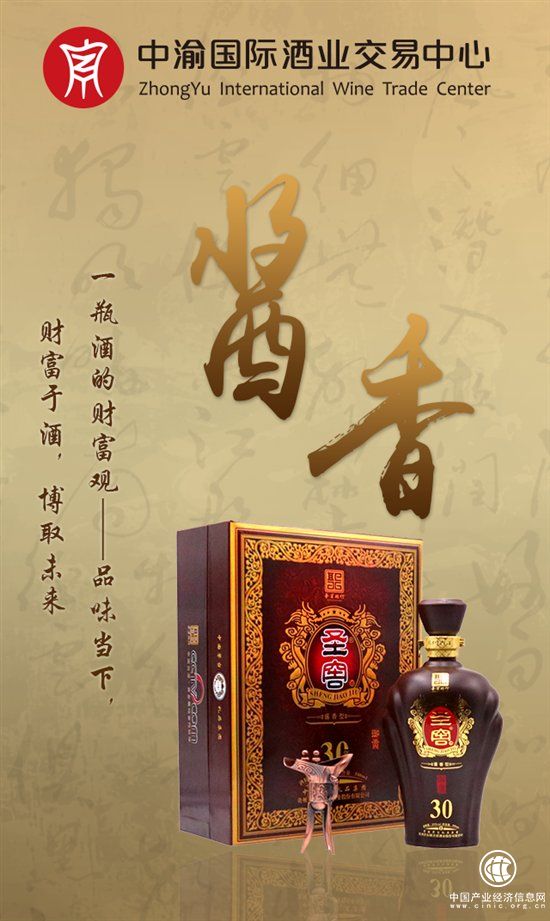 中渝论酒|白酒你选酱香还是浓香？