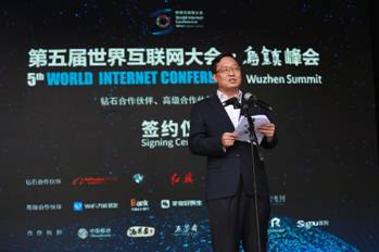 国潮风劲吹互联网 涵养泉亮相乌镇峰会