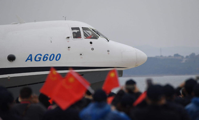 国产大型水陆两栖飞机AG600水上首飞三大看点