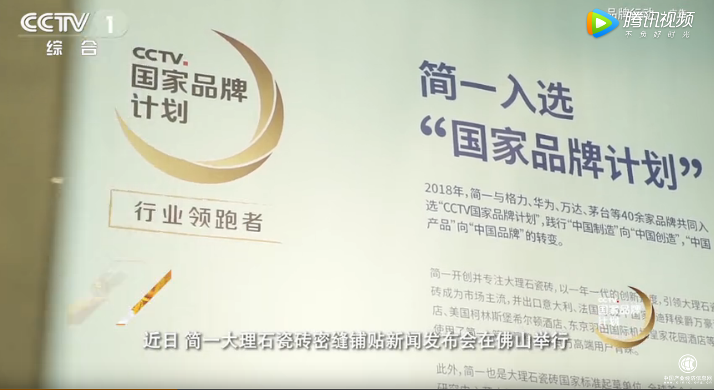 简一又被央视作为企业典型报道？这回是因为颠覆传统的密缝铺贴