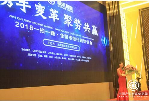 一拍一赚开启娱乐购物新时代，2018全国市级代理培训会成功举办
