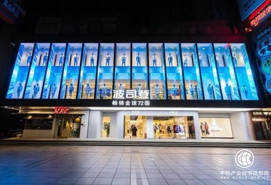 “百店齐开 畅销全球”波司登上海旗舰店开业