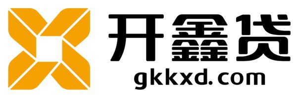 开鑫贷提交自查自纠报告 合规进程迈入新阶段