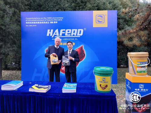 哈弗集团应邀出席捷克斯洛伐克100周年盛典
