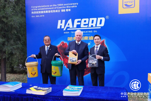 哈弗集团应邀出席捷克斯洛伐克100周年盛典