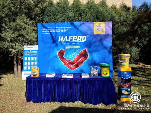 哈弗集团应邀出席捷克斯洛伐克100周年盛典