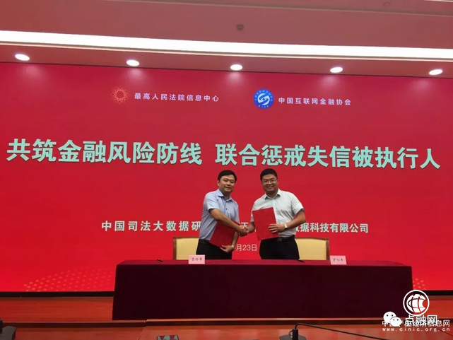 点融入选法研院与互金大数据中心首批接入单位
