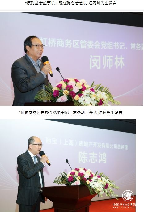 丽宝广场举办虹桥海外贸易中心入驻仪式,进博会倒计时进行中