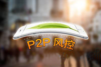 蝴蝶银:互金后监管时代 优质资产是立足行业的关键一环