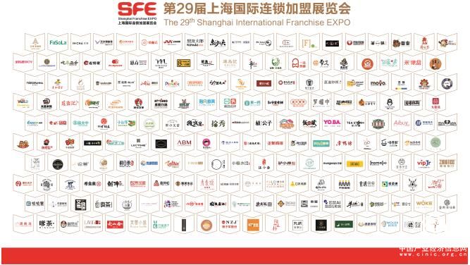 SFE 第29届上海国际连锁加盟展览会将于11月13日隆重开幕