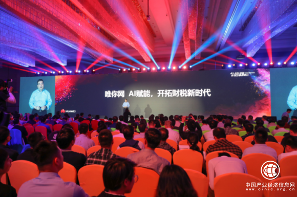 唯你网出席华为云中国行2018活动 聚焦AI共话财智未来