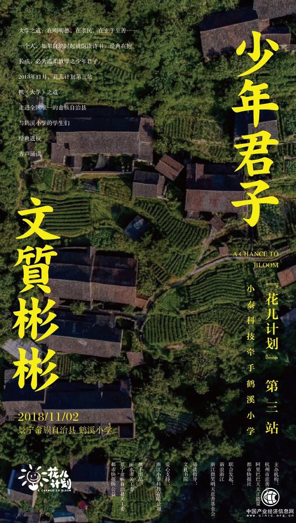 践行社会责任，泰然金融携快公益助推乡村美育