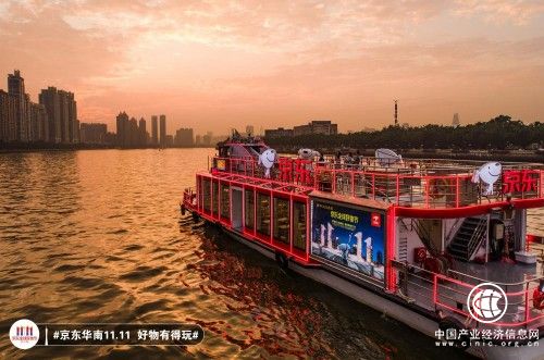 “京东号”亮相珠江，与小蛮腰齐力助威京东11.11全球好物节
