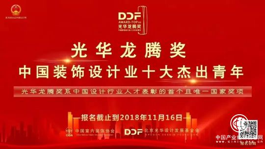 蓝天豚“如初”新品亮相光华龙腾奖发布会，无机矿物艺术硅藻泥引行业关注