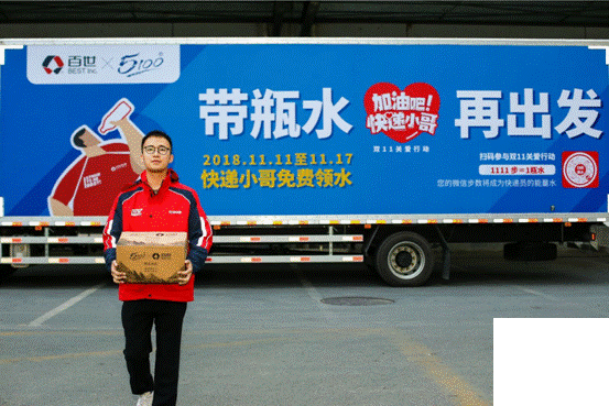 双十一将至 送快递小哥的福利已上线