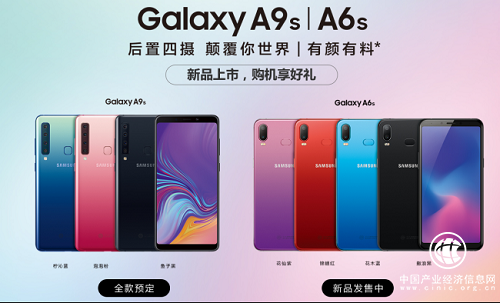 后置四摄颠覆你的世界 三星Galaxy A9s预售购惊喜