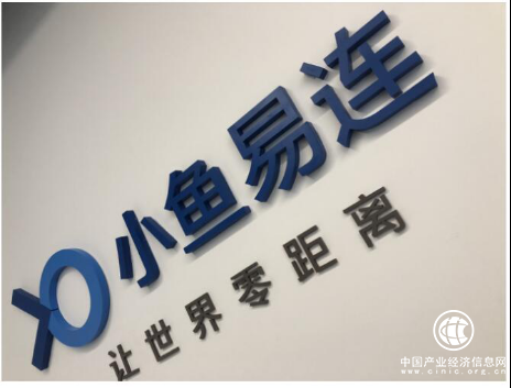 有史以来最易用的云视频会议系统!小鱼易连像智能手机一样简单