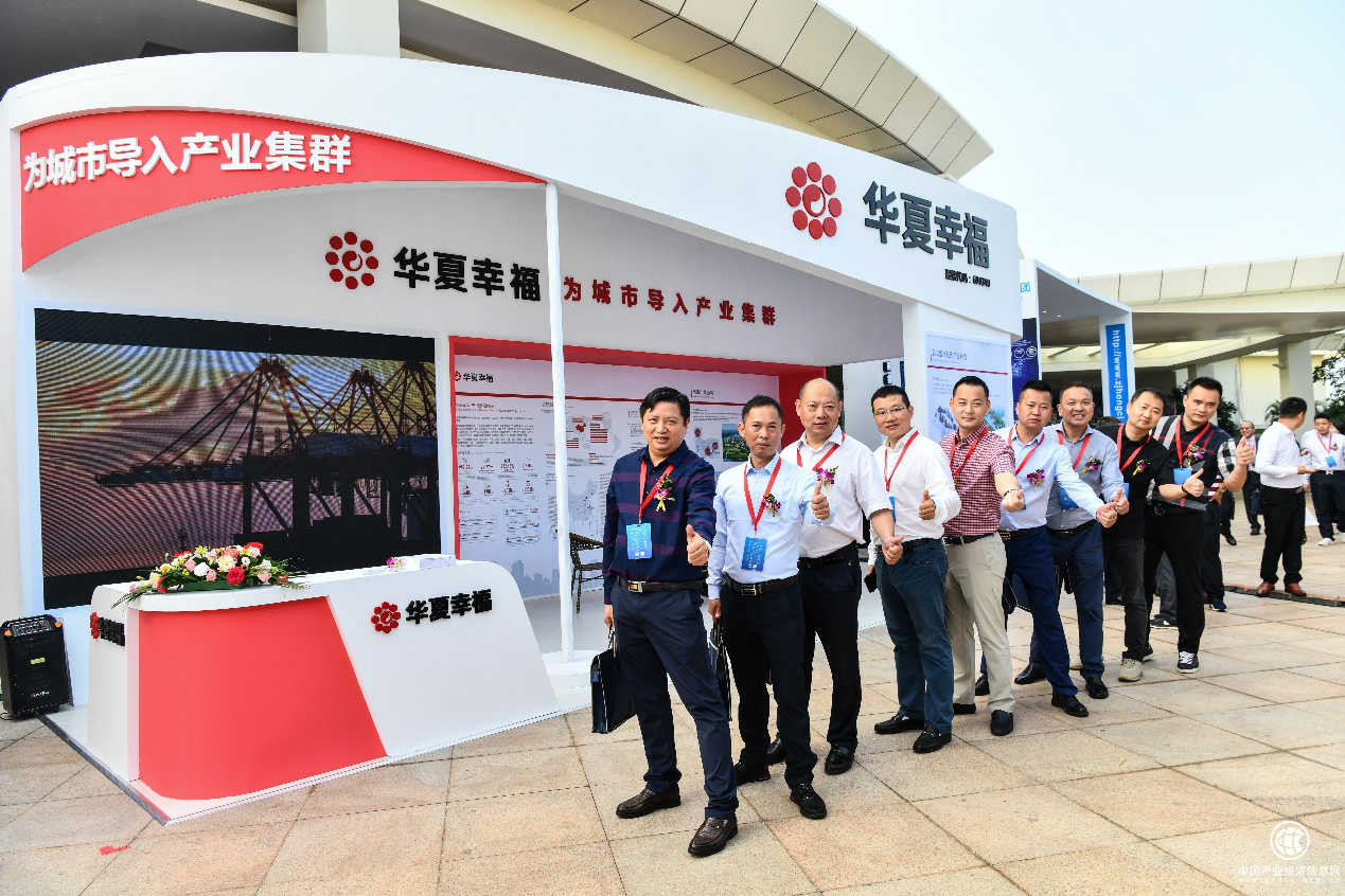 首度携手楚商会 华夏幸福打造先进产业集群引关注