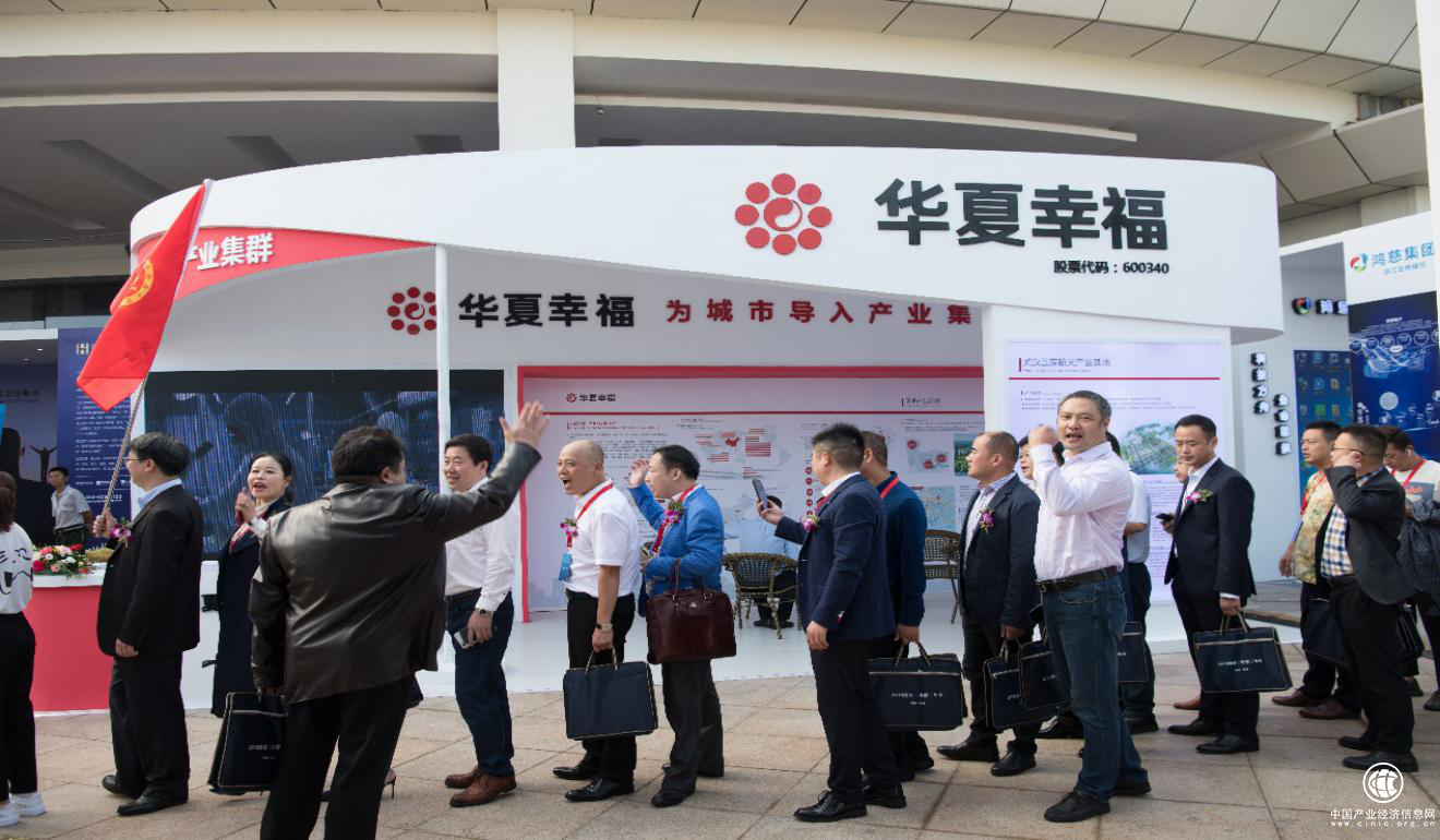 首度携手楚商会 华夏幸福打造先进产业集群引关注