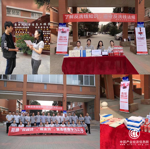 通联支付:金融知识进校园