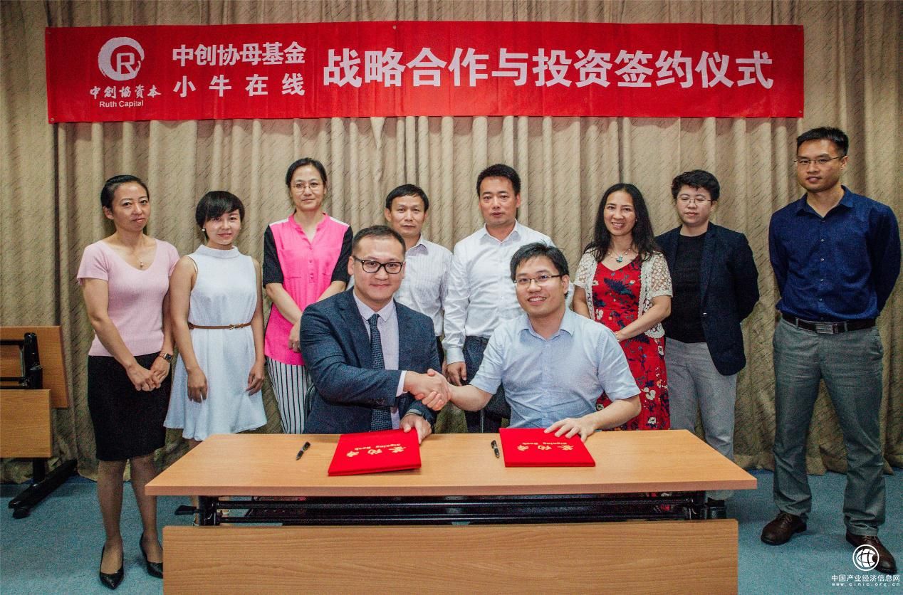 小牛在线首次引进外部战略投资 A轮融资落定估值达到50亿