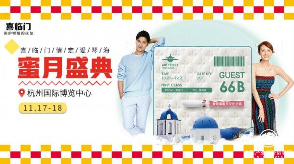 华夏家博会现场体验全新升级,众星助力站台