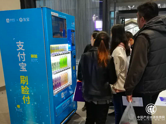 世界互联网大会开幕，友宝引领智能售货机行业发展新风尚