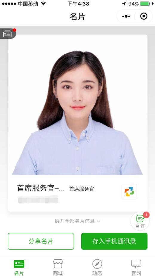 纸质名片+微信小程序，加推在互联网时代的小程序名片新玩法