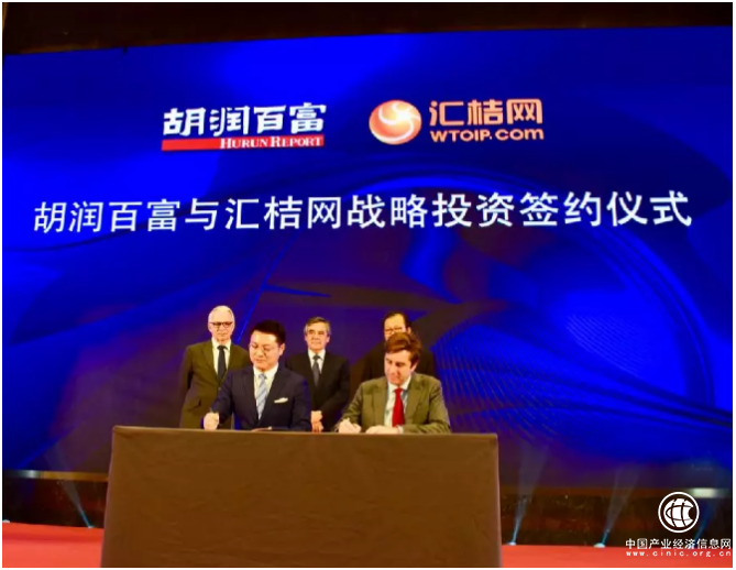 知商金融母公司汇桔网与胡润百富签署战略投资协议!