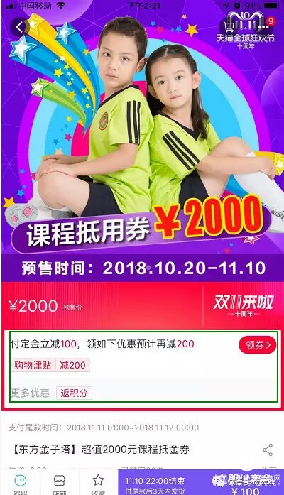 双十一去哪买：天猫×苏宁×京东，谁家补贴最优惠？