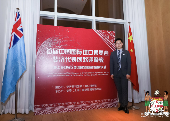 杜天桥先生受邀参加首届进博会斐济代表团商务晚宴