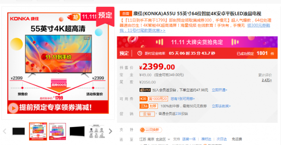 让价力度远高其他平台，双十一买家电上苏宁