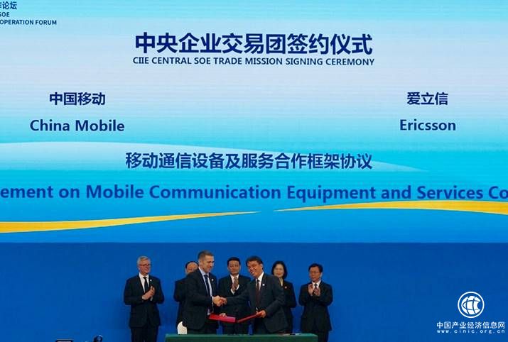 爱立信与中国移动签署移动通信设备及服务合作框架协议