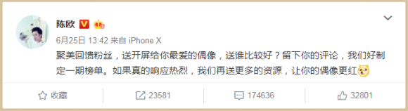 坐拥胆量眼光与运气！陈欧如何引领聚美走向行业之巅？