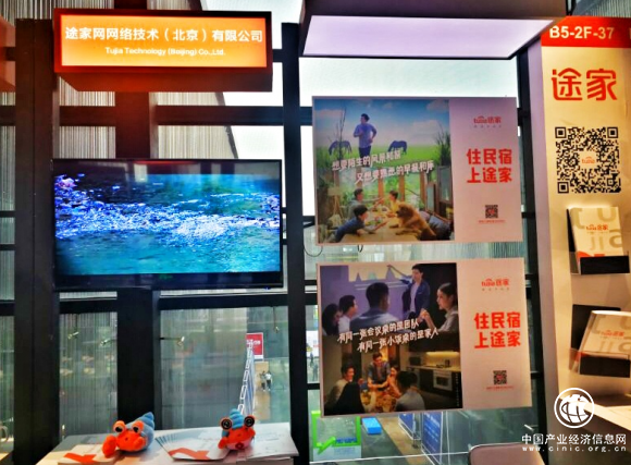 途家杨昌乐受邀参加世界互联网大会 以“技术革新”助推行业发展