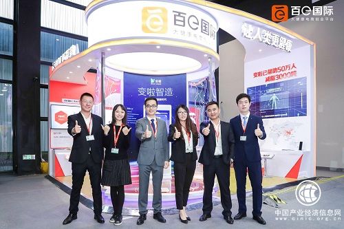 百e国际闪耀互联网大会，变啦减脂·抗衰惊艳会场