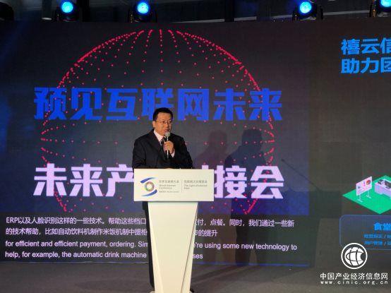 禧云国际亮相世界互联网大会，揭示团餐产业升级之路