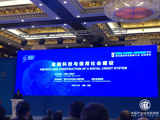 苏宁银行亮相世界互联网大会：创新金融科技助力信用建设