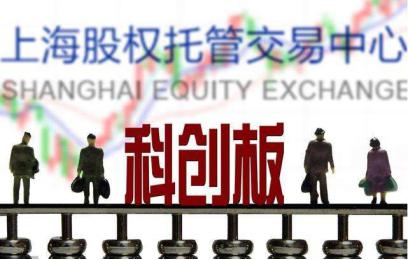 江门长优实业：上交所将设科创板