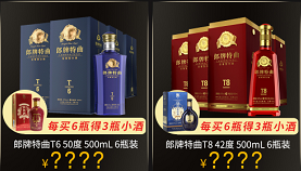 “双11郎来了” 郎牌特曲迎来旺盛的市场需求