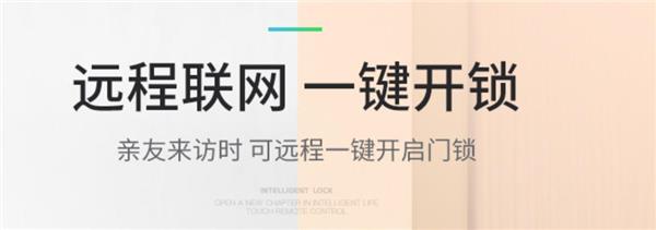如何选择指纹锁？听听市场监管总局关于智能门锁质量安全消费警示怎么说