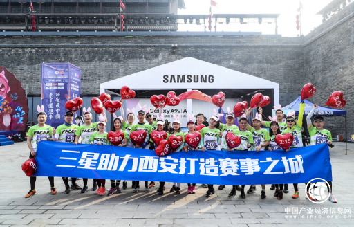 三星手机携Galaxy A系列新品助力2018西安城墙秋季半马