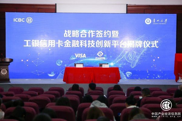 云从科技与中国工商银行达成战略合作 共建金融科技创新平台