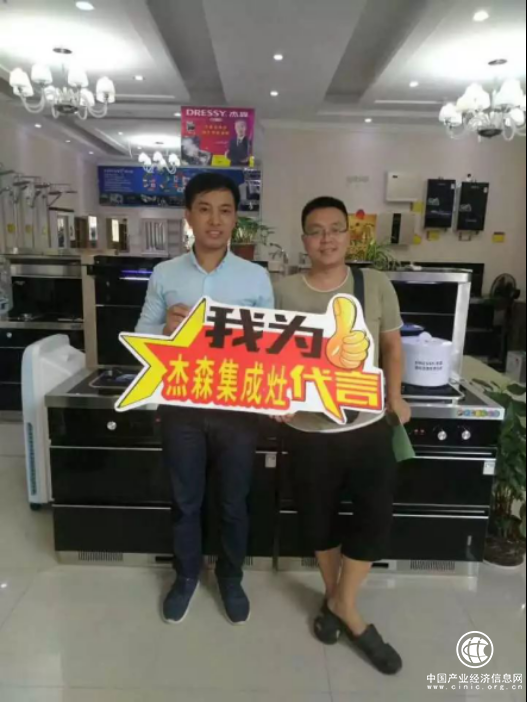 集成灶十大品牌杰森老客户发声：品质决定选择